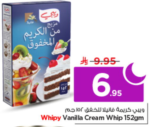 Vanilla available at نستو in مملكة العربية السعودية, السعودية, سعودية - الخرج