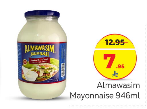 available at مكة هايبرماركت in مملكة العربية السعودية, السعودية, سعودية - الرياض