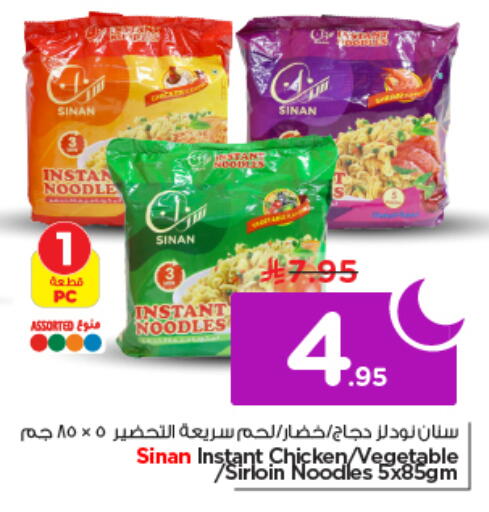 available at نستو in مملكة العربية السعودية, السعودية, سعودية - الرياض