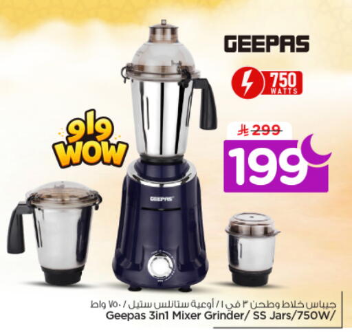 available at نستو in مملكة العربية السعودية, السعودية, سعودية - الخرج