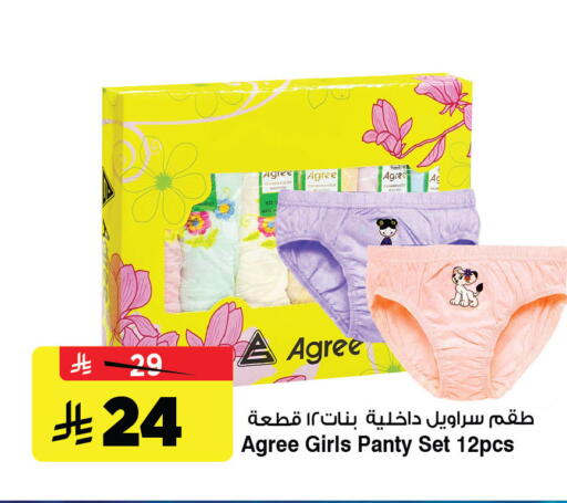 available at المدينة هايبرماركت in مملكة العربية السعودية, السعودية, سعودية - الرياض