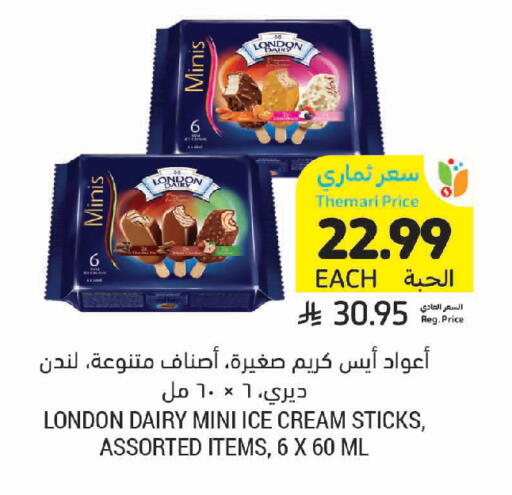 available at Tamimi Market in KSA, Saudi Arabia, Saudi - Jeddah