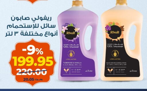 Vanilla available at كازيون in Egypt - القاهرة