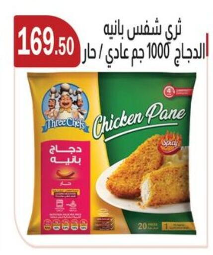 available at ABA market in Egypt - Cairo