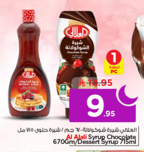 available at Nesto in KSA, Saudi Arabia, Saudi - Al-Kharj