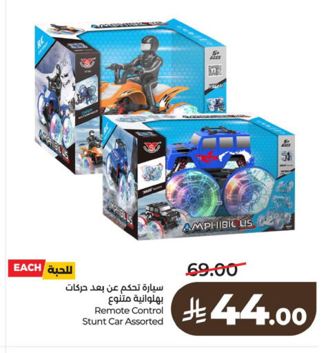 available at لولو هايبرماركت in مملكة العربية السعودية, السعودية, سعودية - الخبر‎