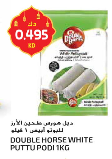 available at Grand Hyper in Kuwait - Ahmadi Governorate