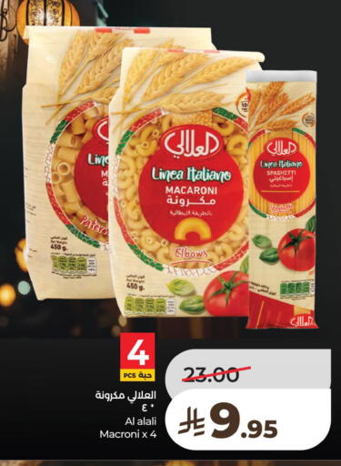 available at لولو هايبرماركت in مملكة العربية السعودية, السعودية, سعودية - الخبر‎