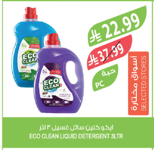 available at المزرعة in مملكة العربية السعودية, السعودية, سعودية - تبوك