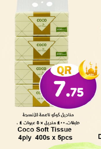 available at Ahla Mart in Qatar - Al Rayyan