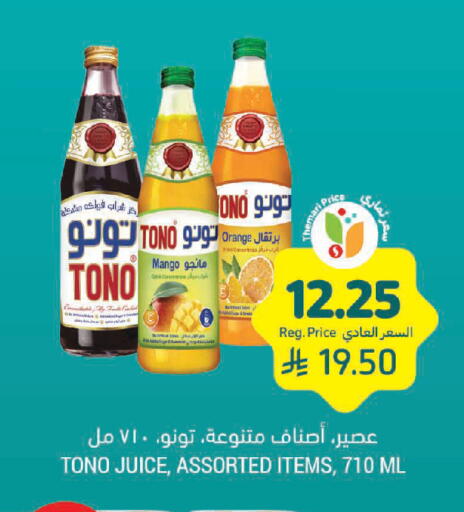 Orange Mango available at أسواق التميمي in مملكة العربية السعودية, السعودية, سعودية - جدة