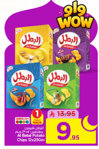 Potato available at Nesto in KSA, Saudi Arabia, Saudi - Riyadh