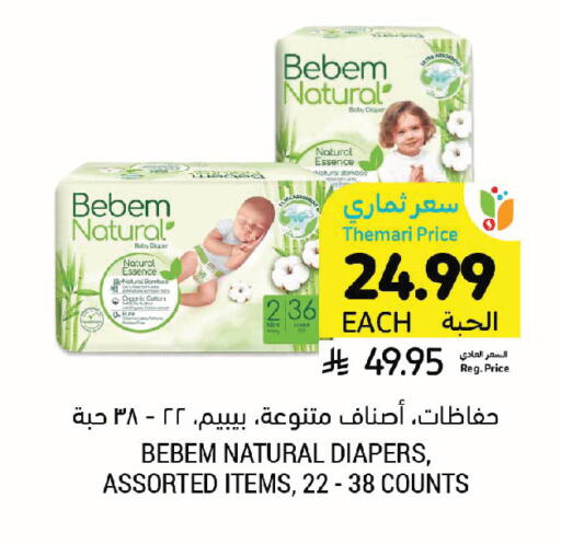 available at أسواق التميمي in مملكة العربية السعودية, السعودية, سعودية - تبوك