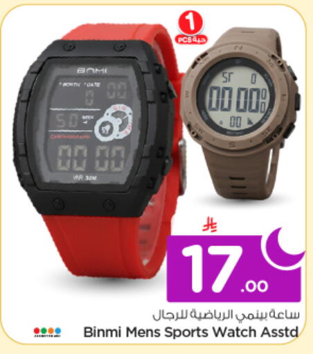 available at نستو in مملكة العربية السعودية, السعودية, سعودية - الرياض