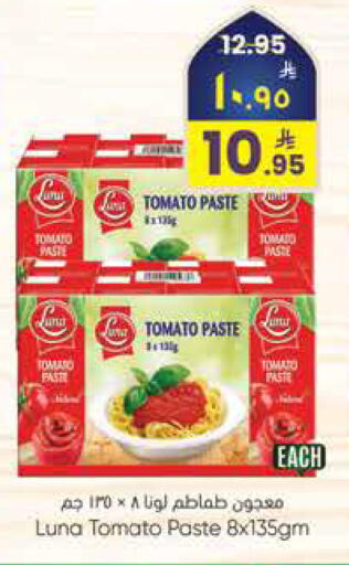 Tomato available at City Flower in KSA, Saudi Arabia, Saudi - Sakaka