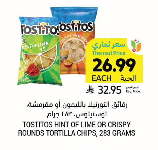 available at Tamimi Market in KSA, Saudi Arabia, Saudi - Al Khobar