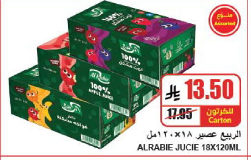 Apple available at A ماركت in مملكة العربية السعودية, السعودية, سعودية - الرياض