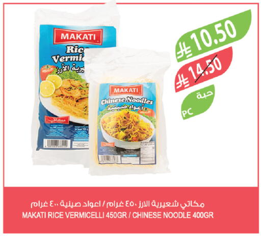 available at المزرعة in مملكة العربية السعودية, السعودية, سعودية - تبوك