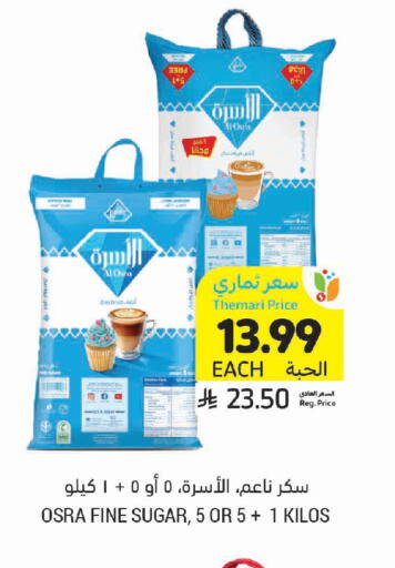 available at أسواق التميمي in مملكة العربية السعودية, السعودية, سعودية - جدة