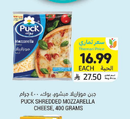 available at أسواق التميمي in مملكة العربية السعودية, السعودية, سعودية - الخبر‎