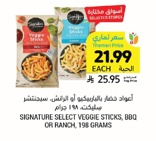 Potato Tomato available at Tamimi Market in KSA, Saudi Arabia, Saudi - Riyadh