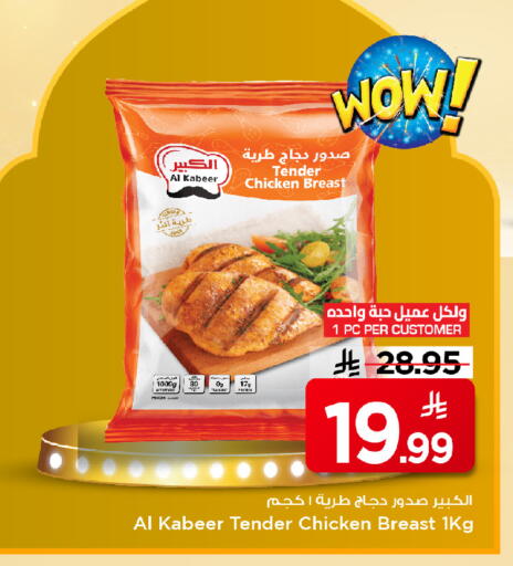 available at مارك & سيف in مملكة العربية السعودية, السعودية, سعودية - الخبر‎