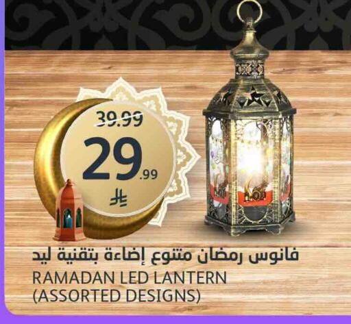 available at AlJazera Shopping Center in KSA, Saudi Arabia, Saudi - Riyadh
