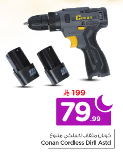 available at نستو in مملكة العربية السعودية, السعودية, سعودية - الخرج