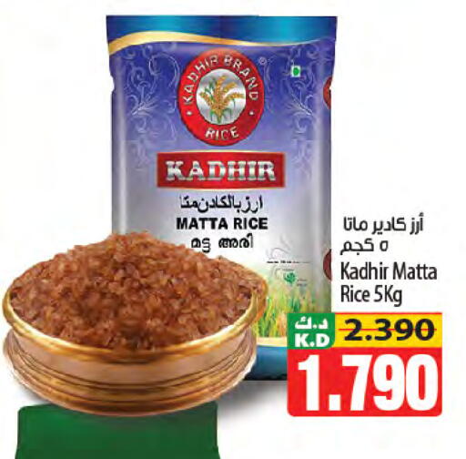 Mango available at مانجو هايبرماركت in الكويت - محافظة الأحمدي