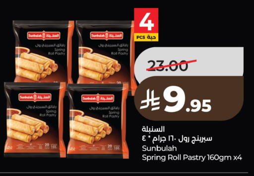 available at لولو هايبرماركت in مملكة العربية السعودية, السعودية, سعودية - الخبر‎