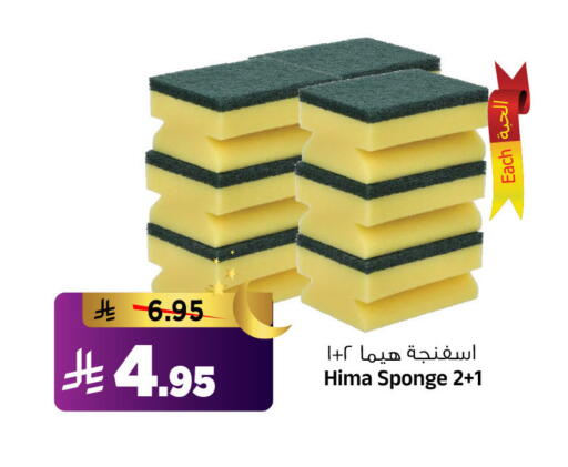 available at المدينة هايبرماركت in مملكة العربية السعودية, السعودية, سعودية - الرياض