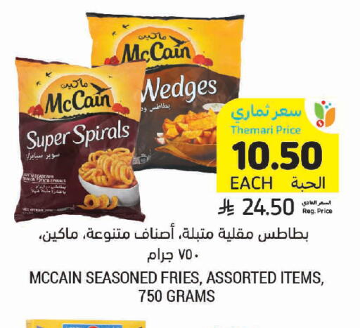 available at أسواق التميمي in مملكة العربية السعودية, السعودية, سعودية - تبوك