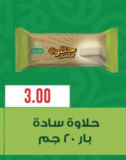 available at ABA market in Egypt - Cairo