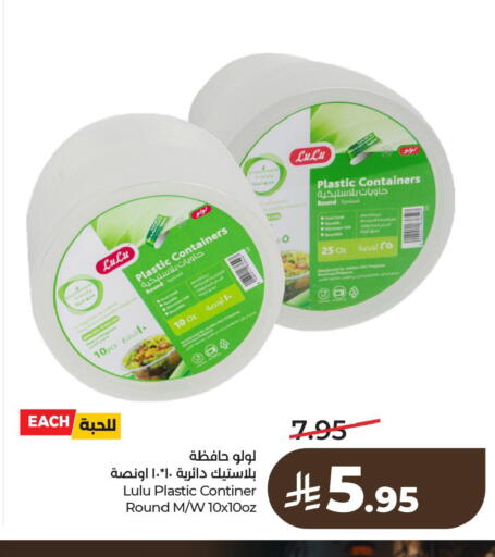 available at لولو هايبرماركت in مملكة العربية السعودية, السعودية, سعودية - الخبر‎