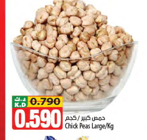 Mango Peas available at مانجو هايبرماركت in الكويت - محافظة الأحمدي