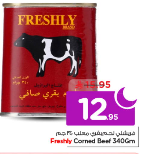 available at نستو in مملكة العربية السعودية, السعودية, سعودية - الرياض