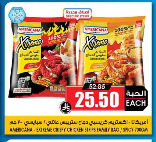 available at أسواق النخبة in مملكة العربية السعودية, السعودية, سعودية - الخرج