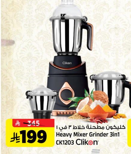 available at المدينة هايبرماركت in مملكة العربية السعودية, السعودية, سعودية - الرياض