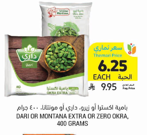 Okra available at Tamimi Market in KSA, Saudi Arabia, Saudi - Jeddah