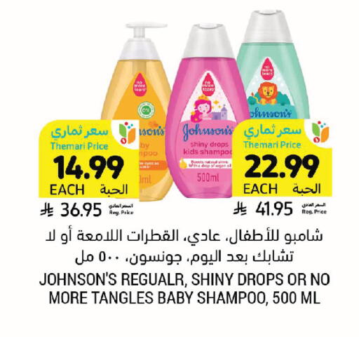 available at أسواق التميمي in مملكة العربية السعودية, السعودية, سعودية - المدينة المنورة