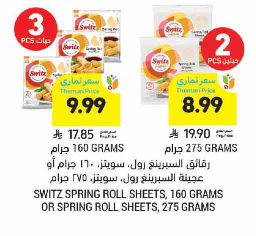 available at Tamimi Market in KSA, Saudi Arabia, Saudi - Tabuk