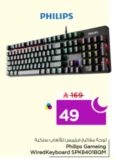 available at Nesto in KSA, Saudi Arabia, Saudi - Al-Kharj