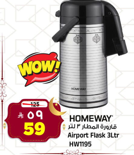 available at المدينة هايبرماركت in مملكة العربية السعودية, السعودية, سعودية - الرياض