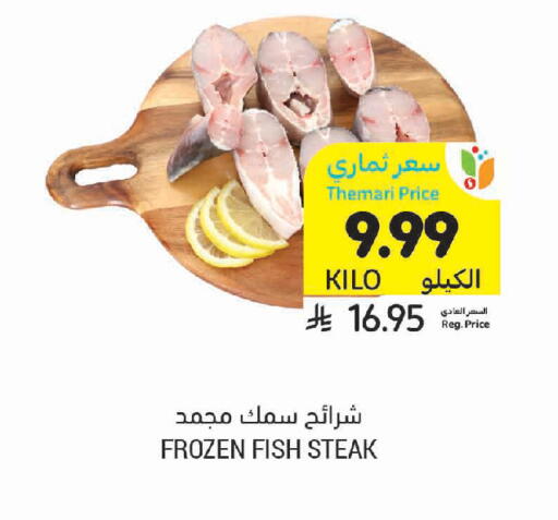 available at Tamimi Market in KSA, Saudi Arabia, Saudi - Al Khobar