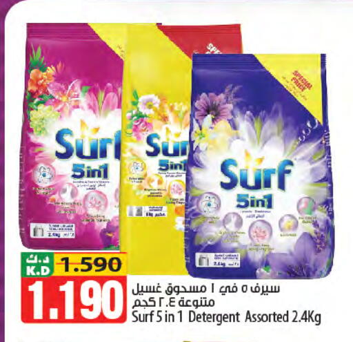 Mango available at Mango Hypermarket  in Kuwait - Ahmadi Governorate