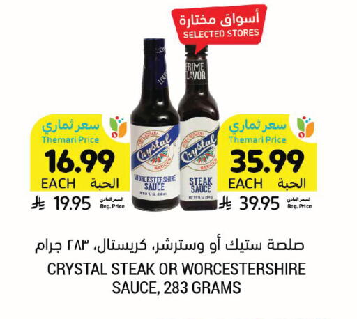 available at أسواق التميمي in مملكة العربية السعودية, السعودية, سعودية - جدة