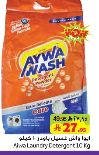 available at Layan Hyper in KSA, Saudi Arabia, Saudi - Al Khobar