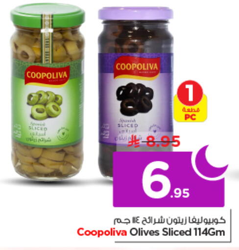 available at نستو in مملكة العربية السعودية, السعودية, سعودية - الخرج