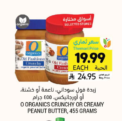 available at أسواق التميمي in مملكة العربية السعودية, السعودية, سعودية - جدة