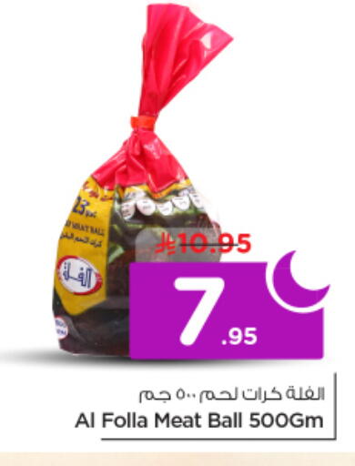 available at نستو in مملكة العربية السعودية, السعودية, سعودية - الرياض